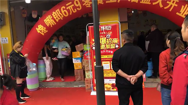 貴州開(kāi)零食店需要多少錢？