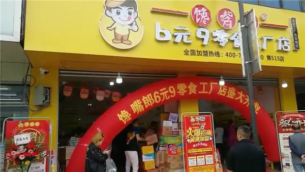 云南鄉(xiāng)鎮(zhèn)開零食加盟店怎么樣？