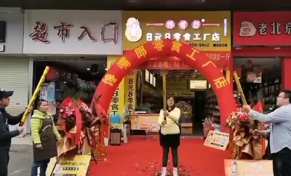 休閑食品加盟店開店經(jīng)驗總結(jié)，新手必看！