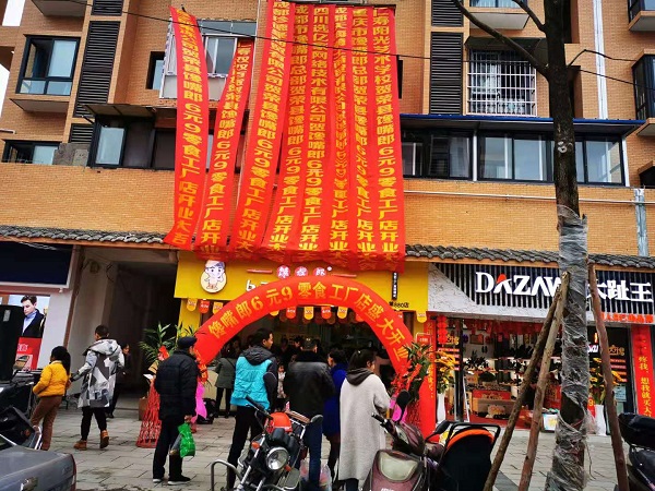 教你如何使用POP廣告來提高休閑零食店營業(yè)額？